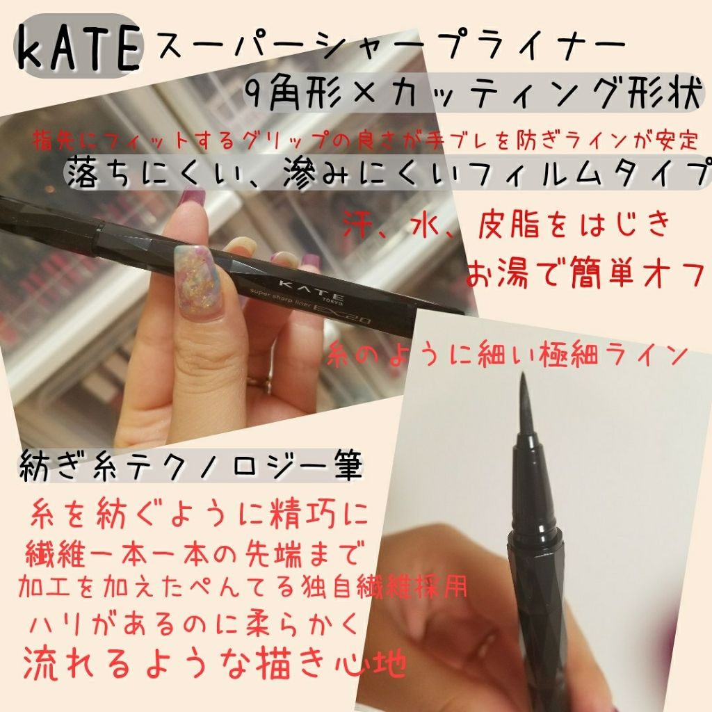 スーパーシャープライナーex Kateの口コミ こんばんわ ケイト スーパーシャープライ By コスメオタゆき フォロバ90 普通肌 30代後半 Lips