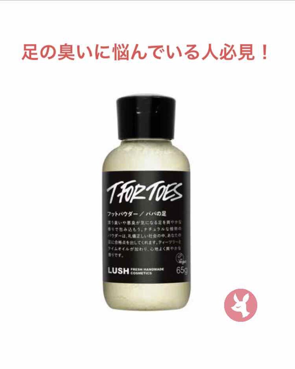 パパの足 ラッシュの使い方を徹底解説 Lushのパパの足です 口コミが良かったの By れみ 普通肌 10代後半 Lips