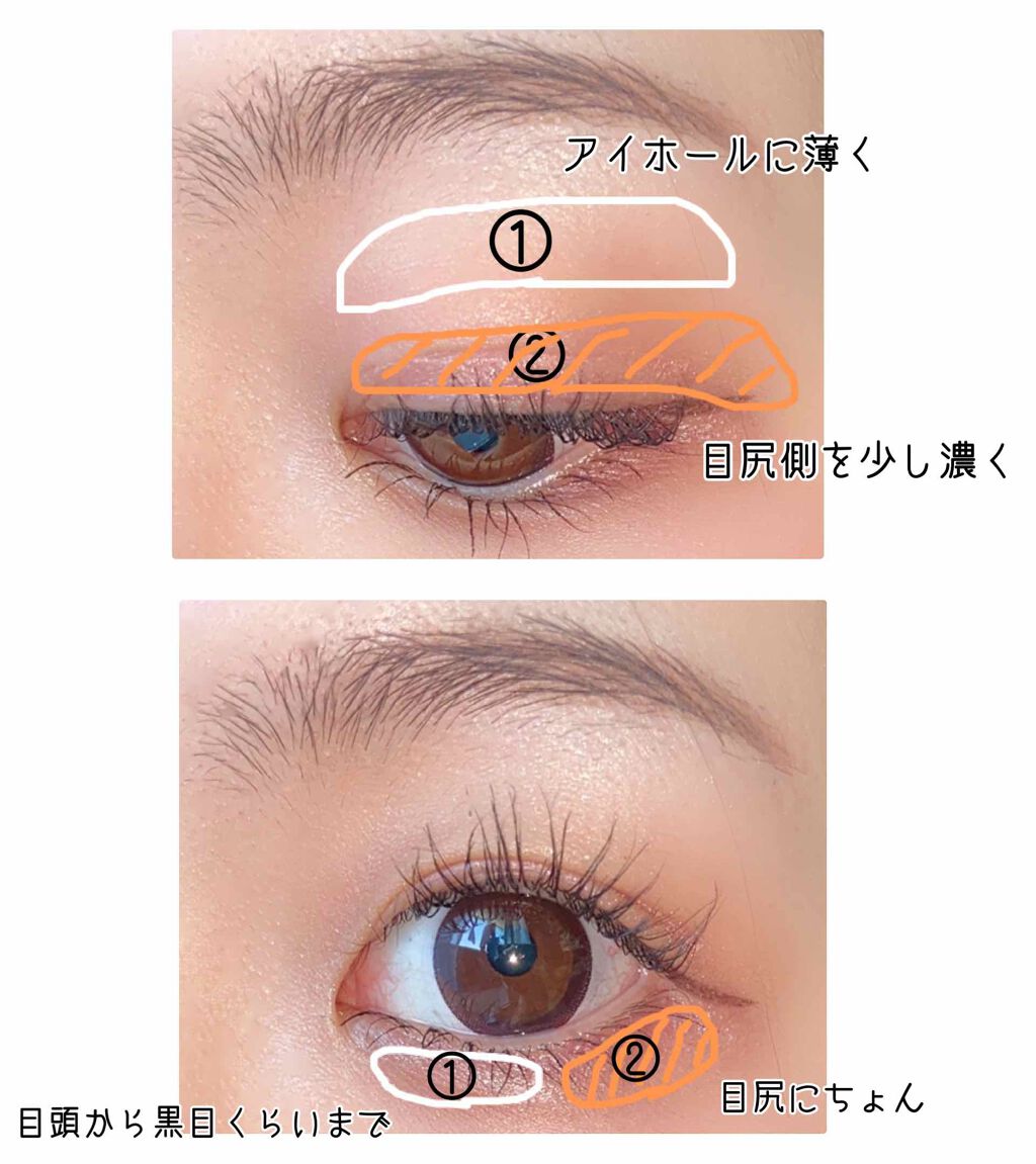 目尻側を少し濃くするとGood