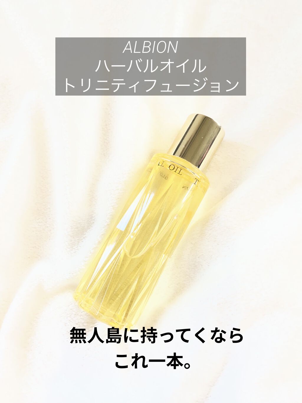 最新入荷 ハーバルオイル トリニティフュージョン 40ml 並行輸入品 fucoa.cl