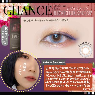 Chance 1day チャンスワンデー Reverie Snow Chance Lips