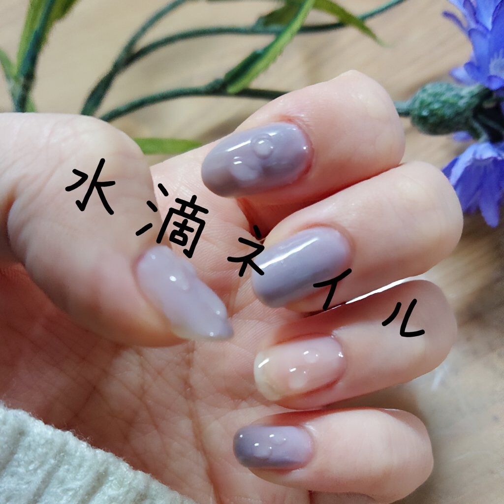 ウィークリージェル Homeiの口コミ 自分用ネイル備忘録水滴ネイル使用カラーウィ By ひすい 混合肌 10代後半 Lips ウィークリージェル Homeiの口コミ 自分用ネイル備忘録水滴ネイル使用カラーウィ By ひすい 混合肌 10代後半 Lips