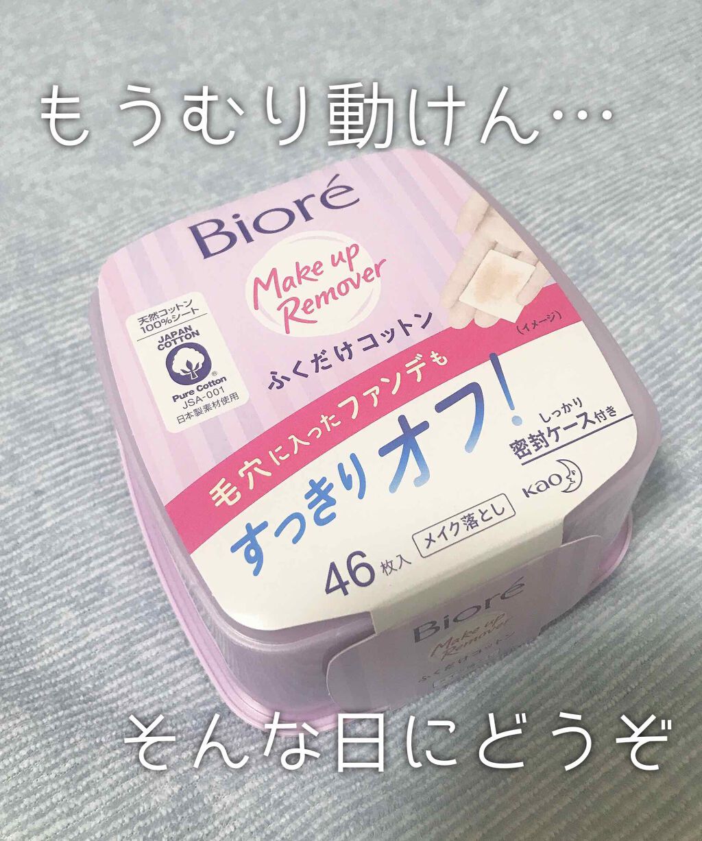 化粧水成分配合のBiore