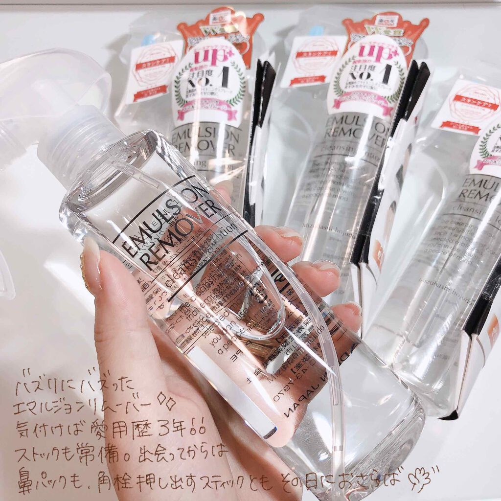 エマルジョンリムーバー 300ml 0ml 水橋保寿堂製薬の使い方を徹底解説 乾燥肌におすすめの洗顔料 鼻の黒ずみ 角栓 過剰 By チャンユカ 敏感肌 Lips