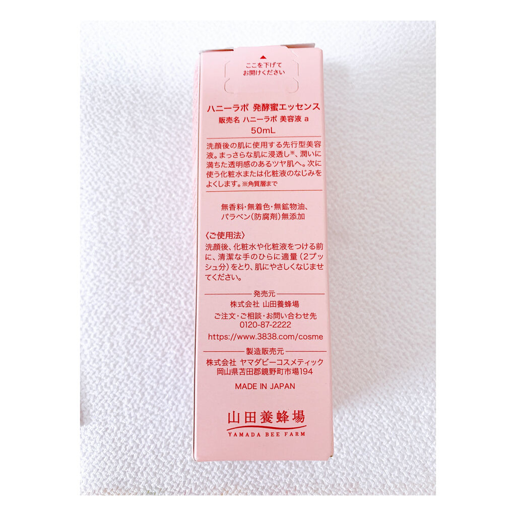 ハニーラボ 発酵蜜エッセンス アピセラピーコスメティクスの口コミ 山田養蜂場さんのhoneylab ハニーラ By Peach Lips