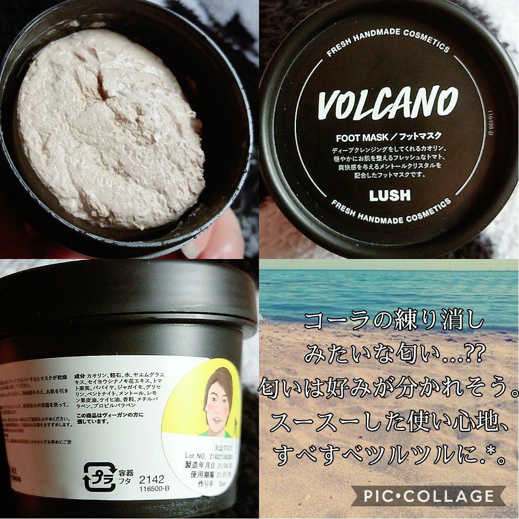 火山マスク ラッシュの使い方を徹底解説 Lush好きだけどこれは初めて使った L By 微女 敏感肌 30代前半 Lips