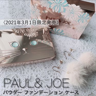 限定パウダーファンデーション ヴェール ファンデーション Paul Joe Beauteの口コミ こんにちは やっとお迎えでき By ｒｕｉ なるべくお返し 乾燥肌 30代前半 Lips