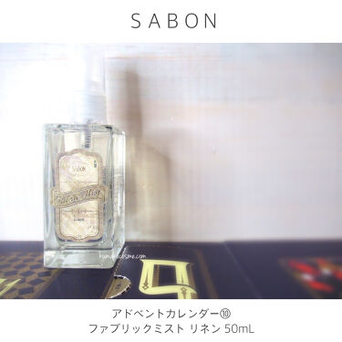 ファブリックミスト Linen Sabon サボン Lips