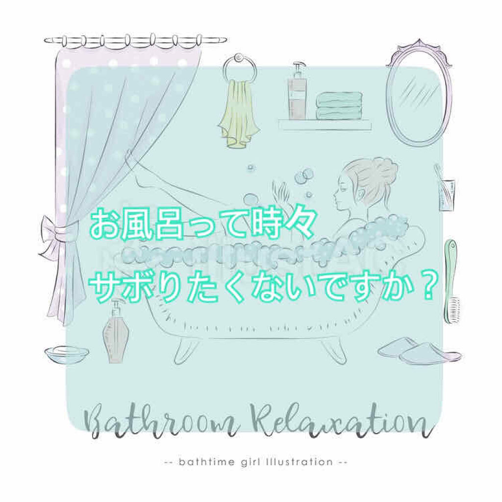 全身さっぱりシート ズボラボの口コミ お風呂って時々サボりたくないですか 今回 By ﾐｸ 脂性肌 Lips