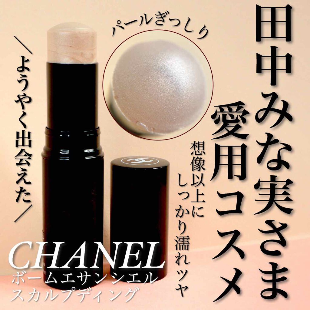 ボーム エサンシエル Chanelの口コミ 田中みな実さま御愛用 Chanelのハ By いとり 乾燥肌 代後半 Lips