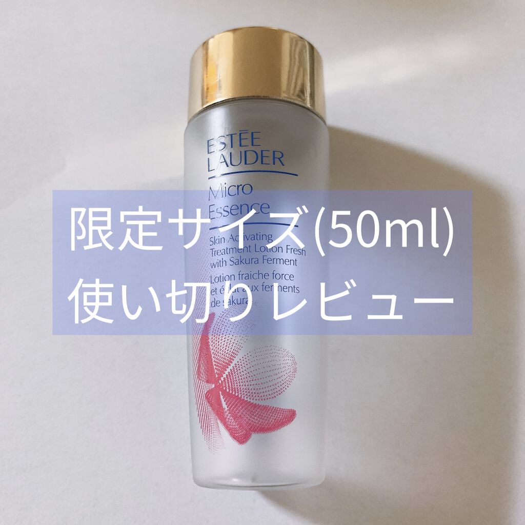 限定化粧水 マイクロ エッセンス ローション フレッシュ Estee Lauderの効果に関する口コミ Esteelauder マイクロエッセン By Meg 乾燥肌 代後半 Lips