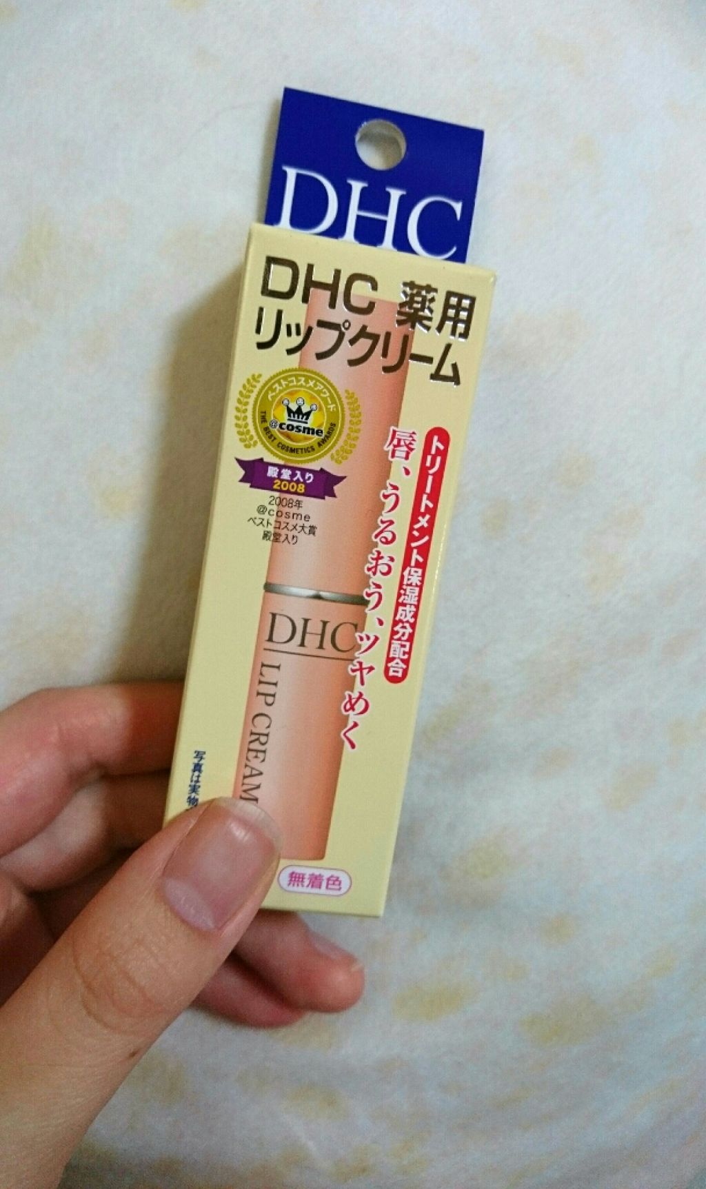 薬用リップクリーム Dhcの口コミ これ以上のリップクリームが