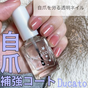 年代 肌質別 自爪補強コート デュカートの口コミ 件 Lips