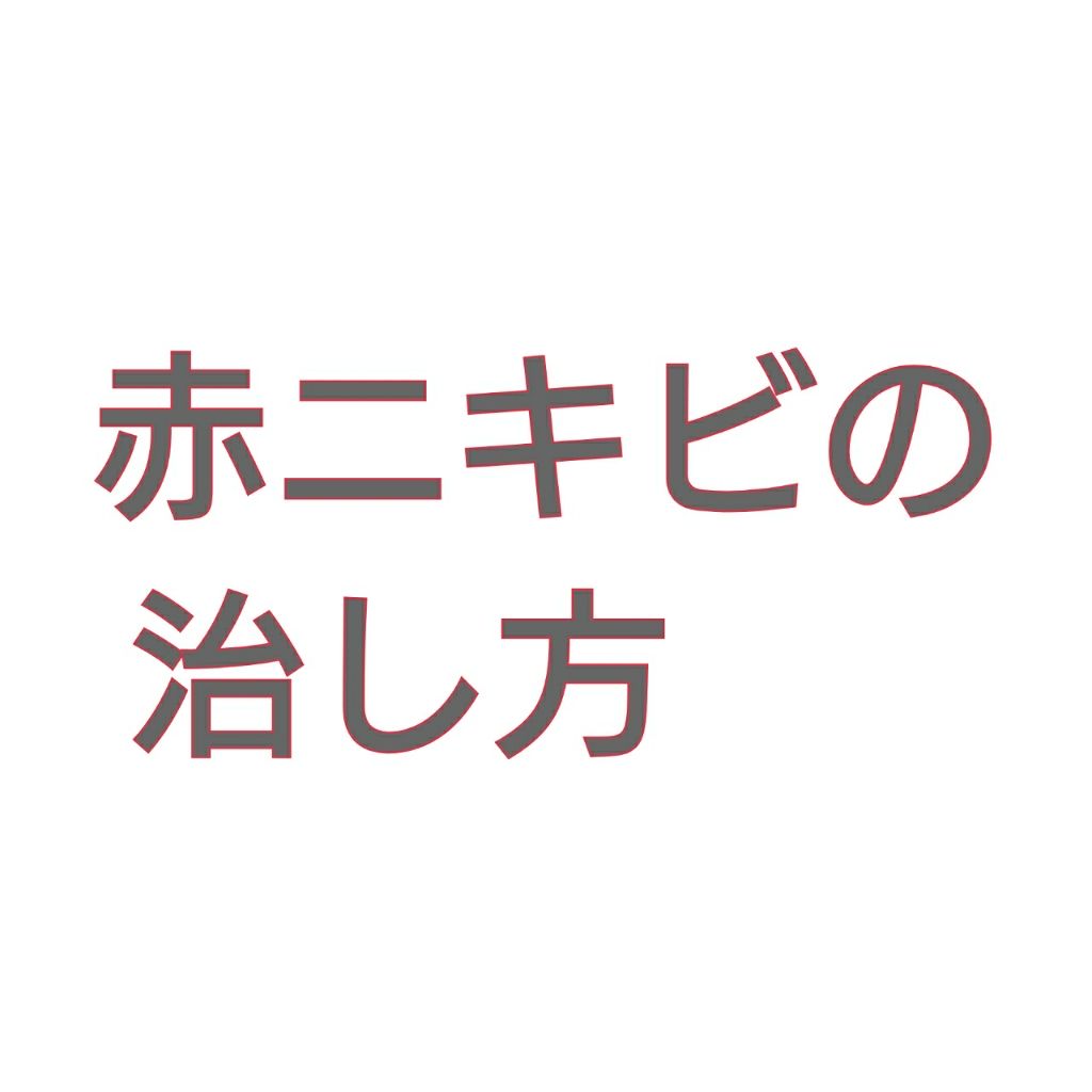 テラ コートリル 軟膏 医薬品 ジョンソン エンド ジョンソンの使い方を徹底解説 こんにちわ 今日は前から投稿しよ By けてぃ 乾燥肌 Lips