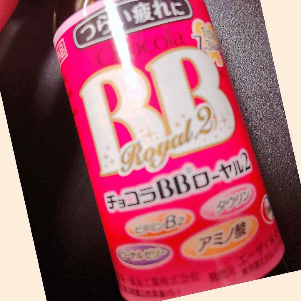 チョコラbbドリンクビット 医薬品 チョコラbbを使った口コミ またまたお久しぶりです かわらずフォローし By りん 代前半 Lips