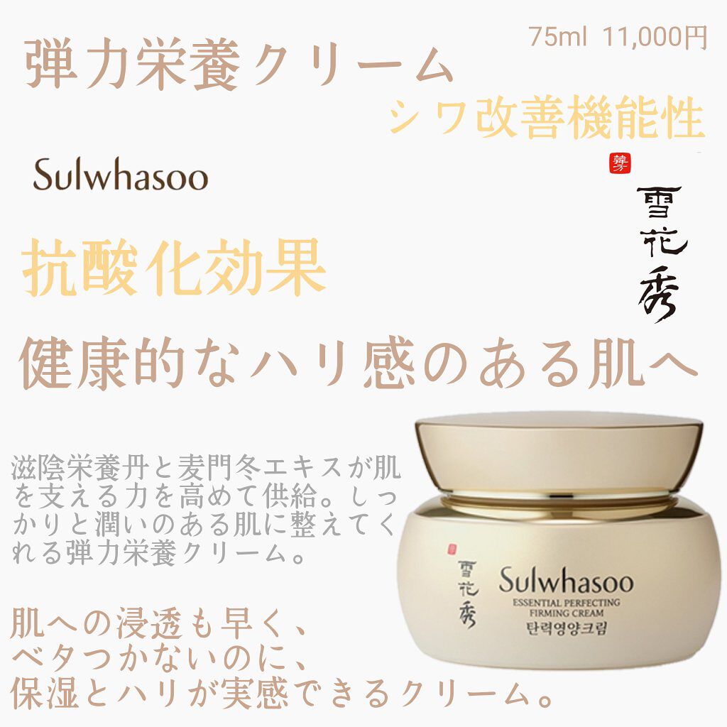 弾力クリーム Sulwhasooの口コミ 乾燥肌におすすめのフェイスクリーム 使った商品 Sulw By Tomo 乾燥肌 30代後半 Lips