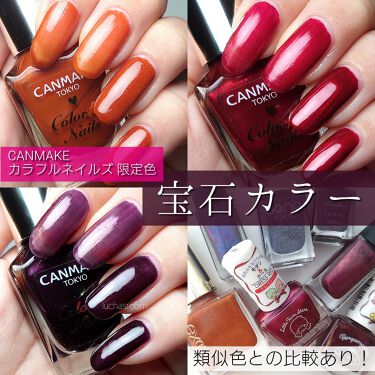 あなたはどっち派 キャンメイク Vs ネイルホリック Vs パラドゥ Vs Daiso Vs Excel マニキュアを徹底比較 9月30日発売 キャン By るか Luchasroom 乾燥肌 Lips