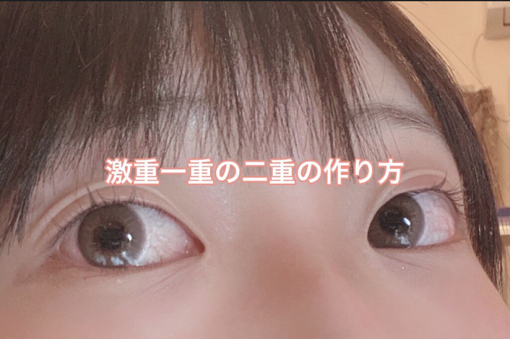 理想のふたえ ぱっちり幅広 ヌーディーワイド セリアの画像 動画一覧 Lips