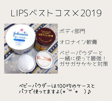 年代 肌質別 オロナインｈ軟膏 医薬品 オロナインの口コミ 8件 4ページ目 Lips