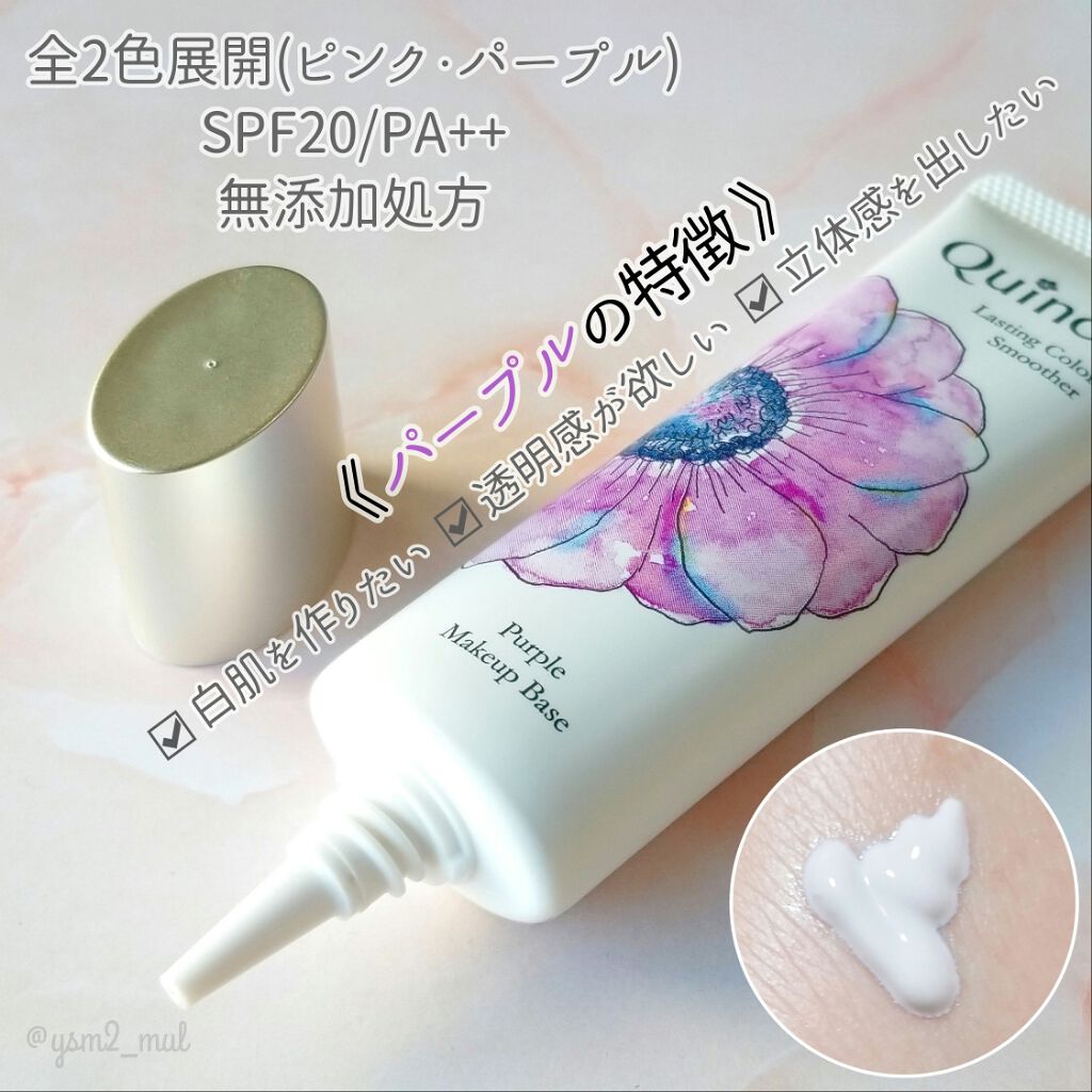 ラスティングカラースムーザー Quinceの口コミ 透明感 潤い ツヤ感 化粧持ちすべての 欲 By 吉見さん 混合肌 代後半 Lips