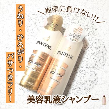 年代 肌質別 プレミアム ダメージ リペアー シャンプー トリートメント パンテーンの口コミ 298件 Lips