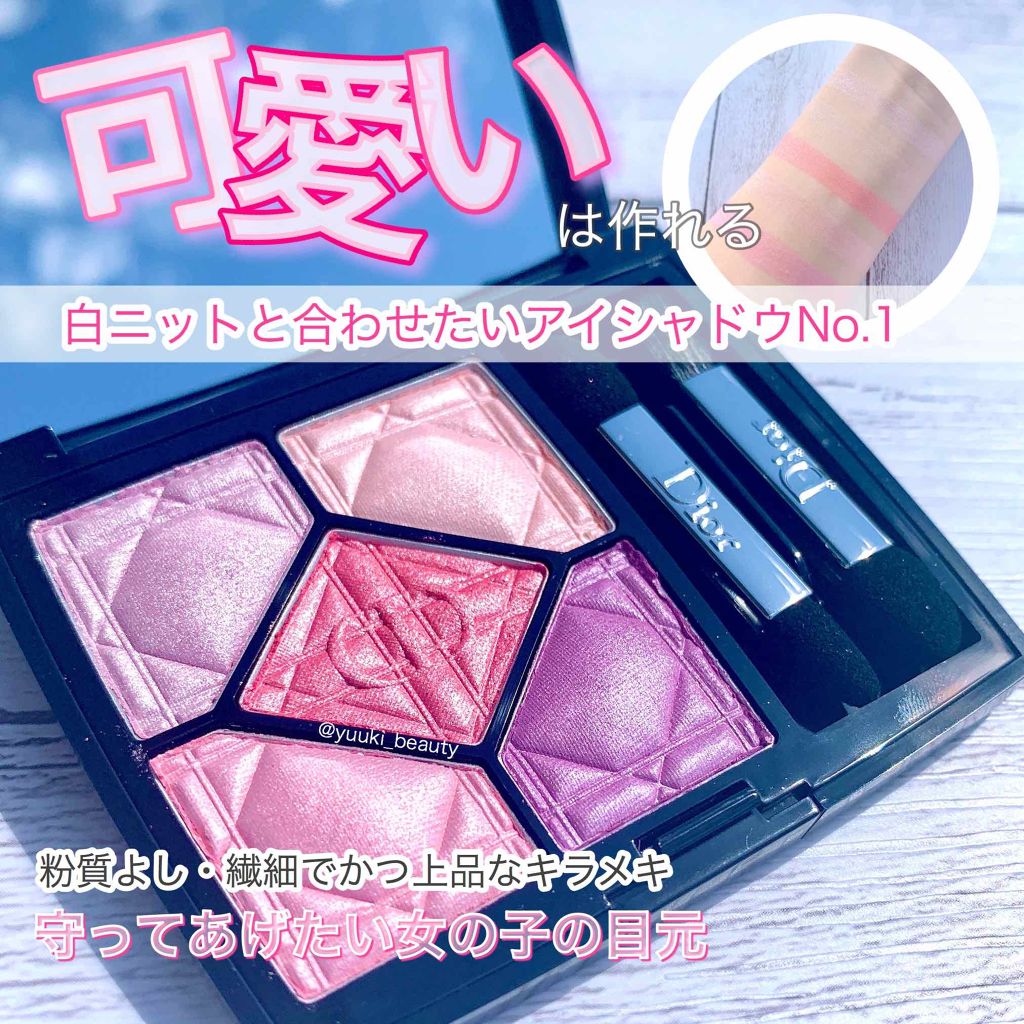 サンク クルール Diorの人気色を比較 目元だけでも儚い可愛い女の子になりたい By ゆう ブルベ夏コスメオタク 代前半 Lips