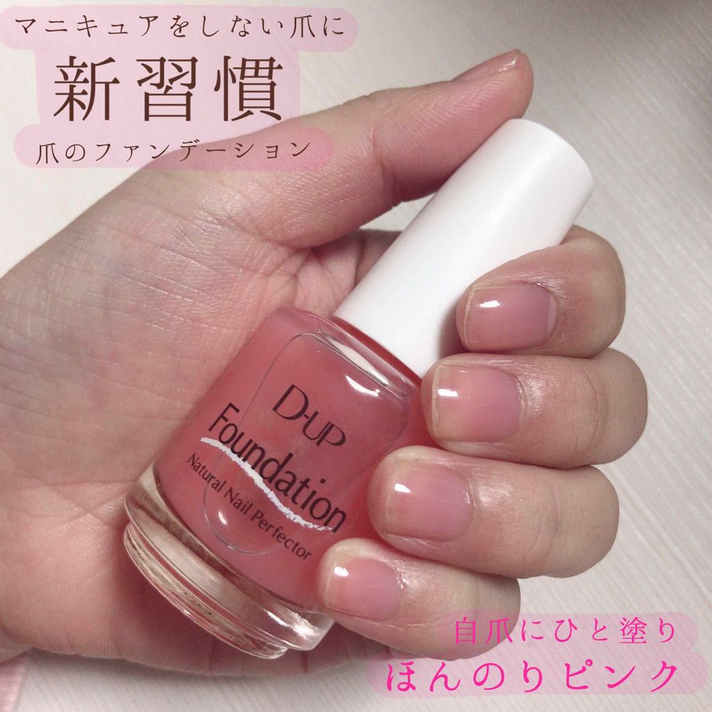 ディーアップファンデーション D Upの口コミ マニ By きくのん 混合肌 代後半 Lips