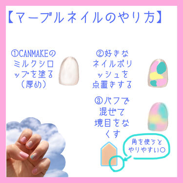 カラフルネイルズ キャンメイクを使った口コミ 春の空に映える ニュアンスマーブルネイル By なるめ フォロバ100 敏感肌 10代後半 Lips