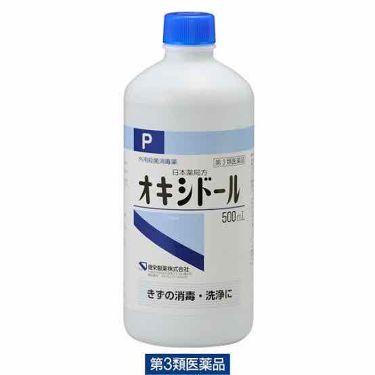 オキシドール 医薬品 日本薬局方の口コミ こんにちはメンヘラちゃんです今回は学生必見 By メンヘラちゃん 乾燥肌 10代後半 Lips