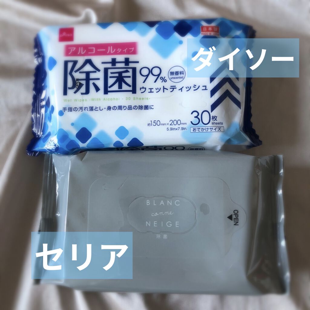除菌ウェットティッシュ セリアの口コミ 超優秀 100均で買えるおすすめコスメ セリア除菌ウェットティ By Inori 代前半 Lips
