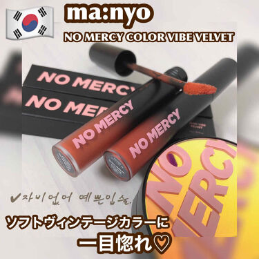 ノーマーシー カラーバイブ ベルベッド ティント Manyo Factoryの口コミ Ma Nyo Nomercycolorvi By 時空の歪み 韓国コスメ情報局 脂性肌 Lips