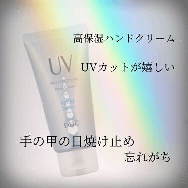 Uv ハンドクリーム Dhcの口コミ Dhcuvハンドクリーム気が付けば日焼けし By Miyu 乾燥肌 30代後半 Lips