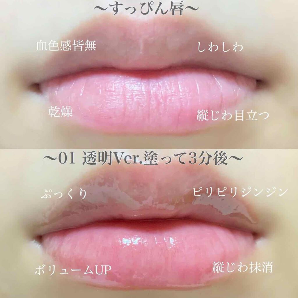 Dotom Lip Plus Plumper Keyboの口コミ 刺激感が尋常じゃない唇フィラー級最強 By Riho 乾燥肌 代後半 Lips