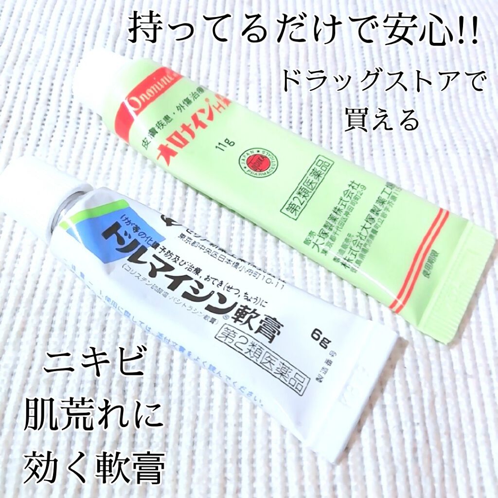 オロナインｈ軟膏 医薬品 オロナインを使った口コミ 先に書いておきますね これは私が肌荒 By ゆき姉 敏感肌 Lips