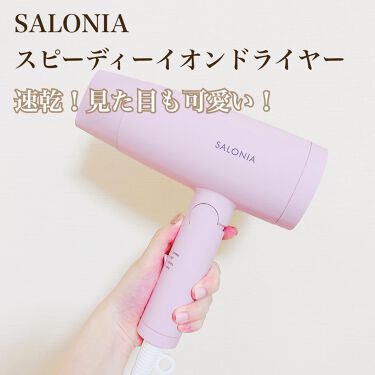 スピーディーイオンドライヤー ピンク Salonia サロニア Lips