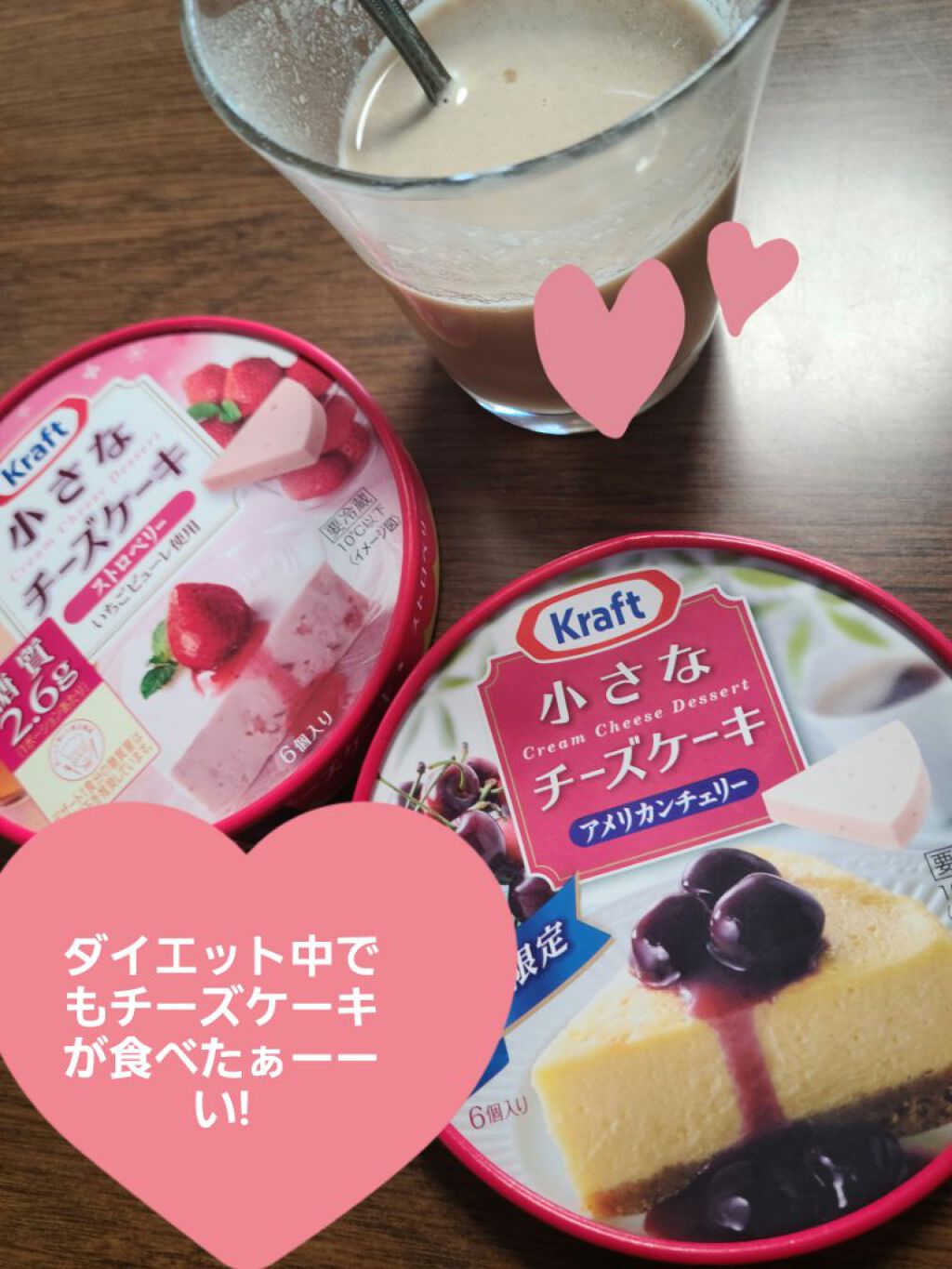 限定食品 ピザポテト カルビーの辛口レビュー ダイエット中でレアチーズケーキ食べたぁ By Victoria 混合肌 30代後半 Lips