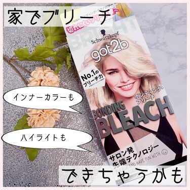 ボンディング ブリーチ Got2bの口コミ おうちで ブリーチ ハイライト インナーカ By Fuka712 普通肌 40代後半 Lips