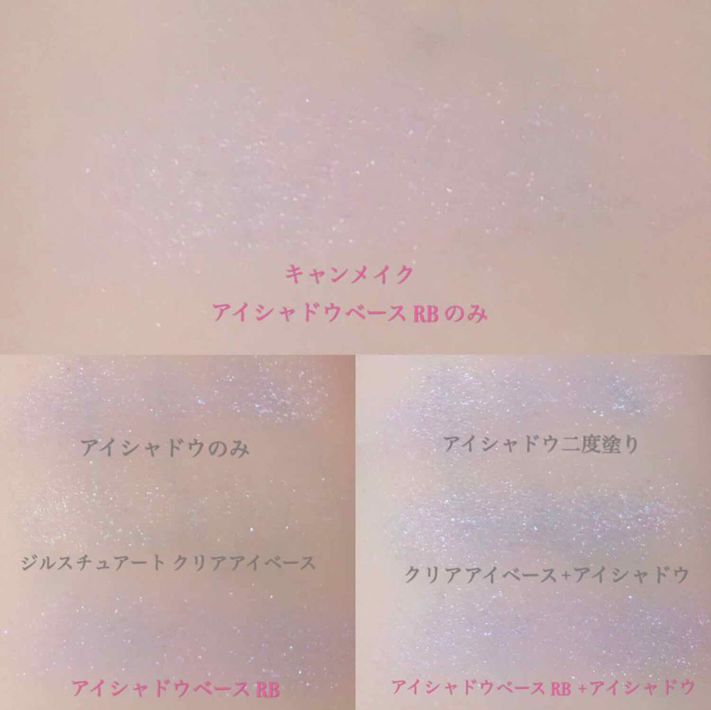 アイシャドウベース キャンメイクの人気色を比較 青み系のアイシャドウのベースにとこちらのラ By いろは 𓊆 フォロバ100 𓊇 混合肌 Lips