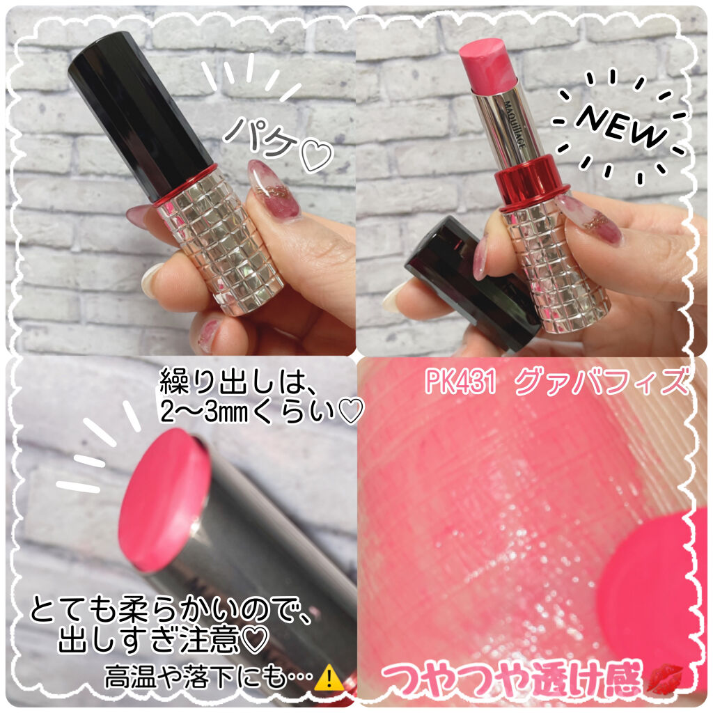 限定口紅 ドラマティックルージュex マキアージュの口コミ ブルベにおすすめの口紅 2層マーブルルージュ By こむ 混合肌 30代後半 Lips