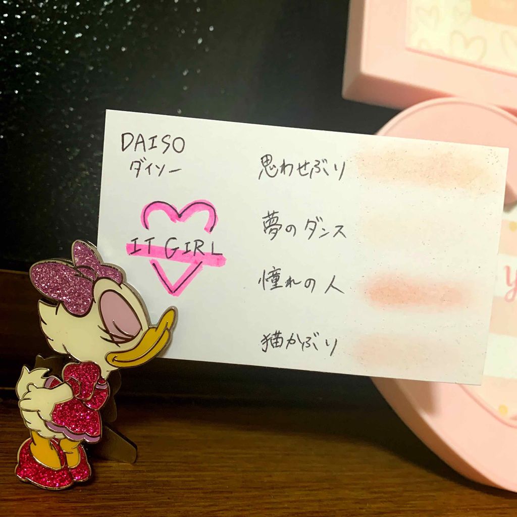 ダイソー It Girl アイシャドウ Daisoの口コミ 何かと巷で話題を呼ぶダイソー先生のitgi By 幼児退行のアラサー アトピー肌 代後半 Lips