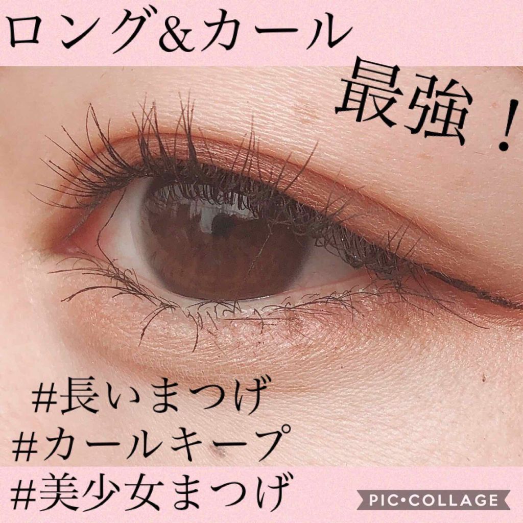 ロング カールマスカラ スーパーwp ヒロインメイクを使った口コミ 私の大好きなマスカラ アイメイク大好きなの By Rei 混合肌 10代後半 Lips