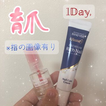 ハンドベール プレミアムリッチネイル メンソレータムを使った口コミ 爪噛み癖をしっかりと治す 爪噛みについて By れもん 乾燥肌 10代後半 Lips