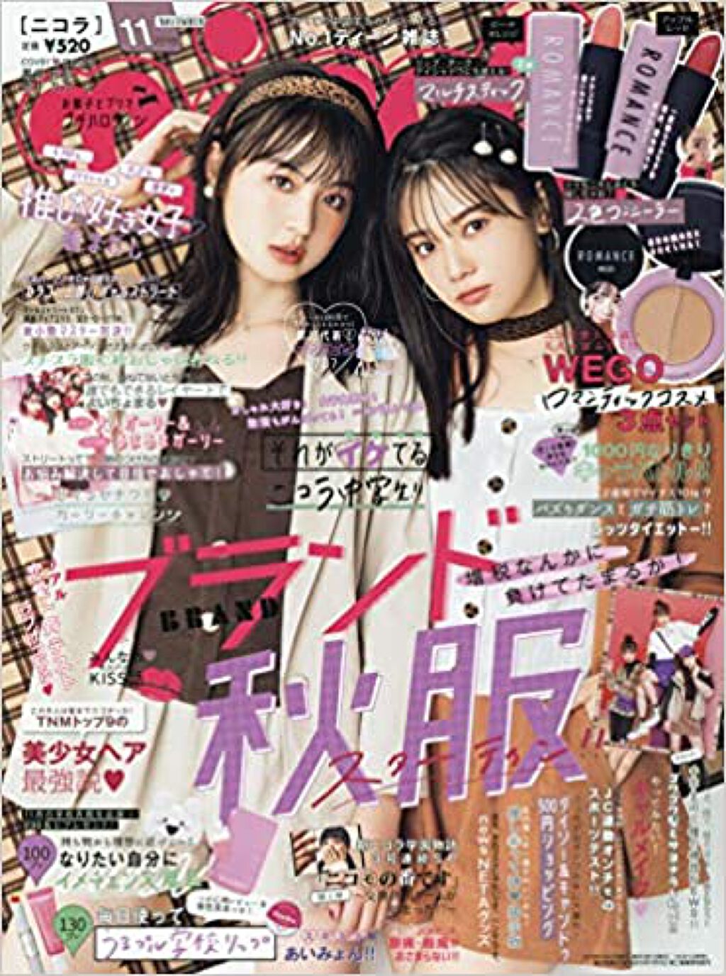 アトピー肌におすすめ Nicola 19年11月号 Nicola ニコラ の口コミ 22件 Lips