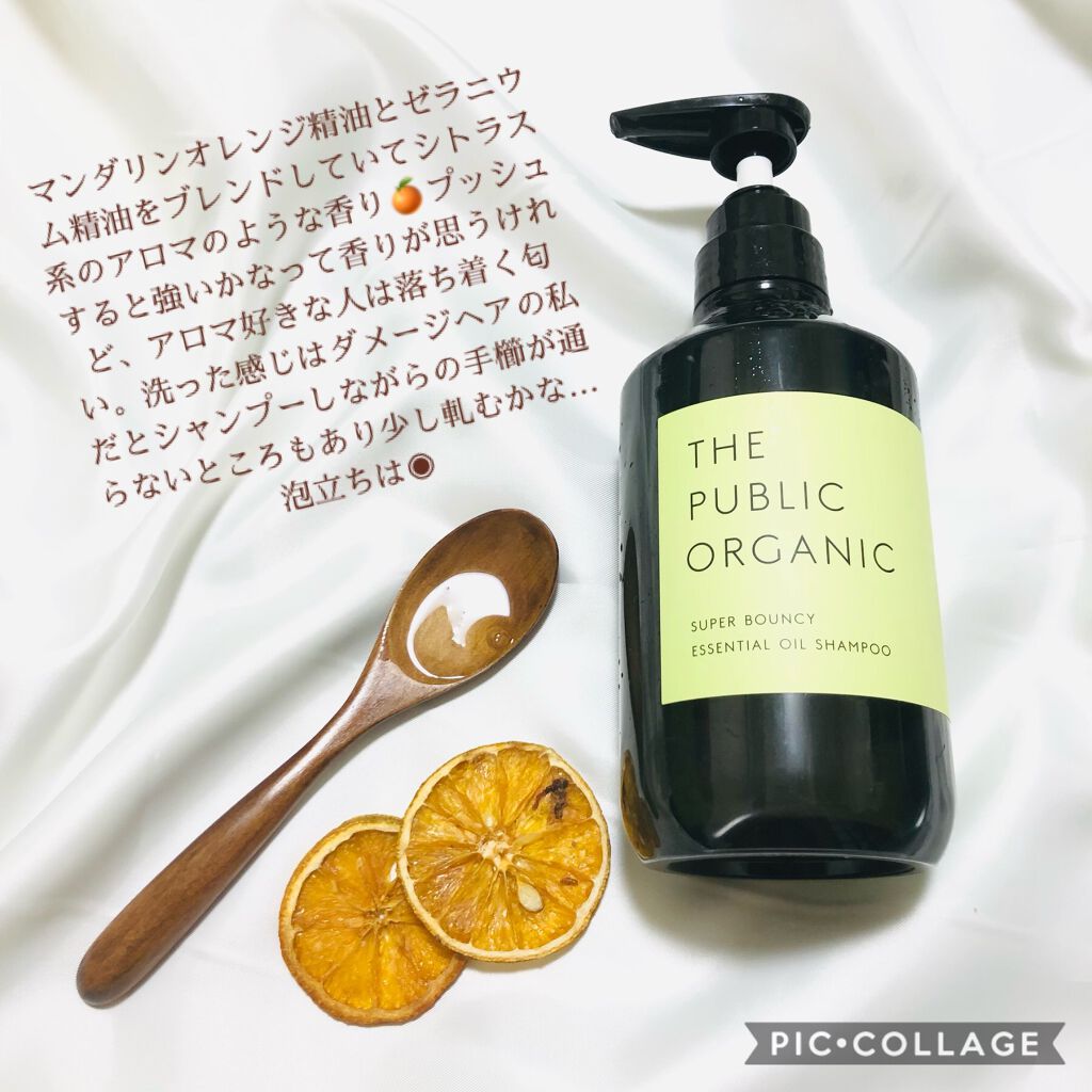 スーパーバウンシー Dm シャンプー Dm ヘア トリートメント The Public Organicの口コミ 98 以上の天然由来成分のオーガニックヘア By にーとん アトピー肌 代前半 Lips