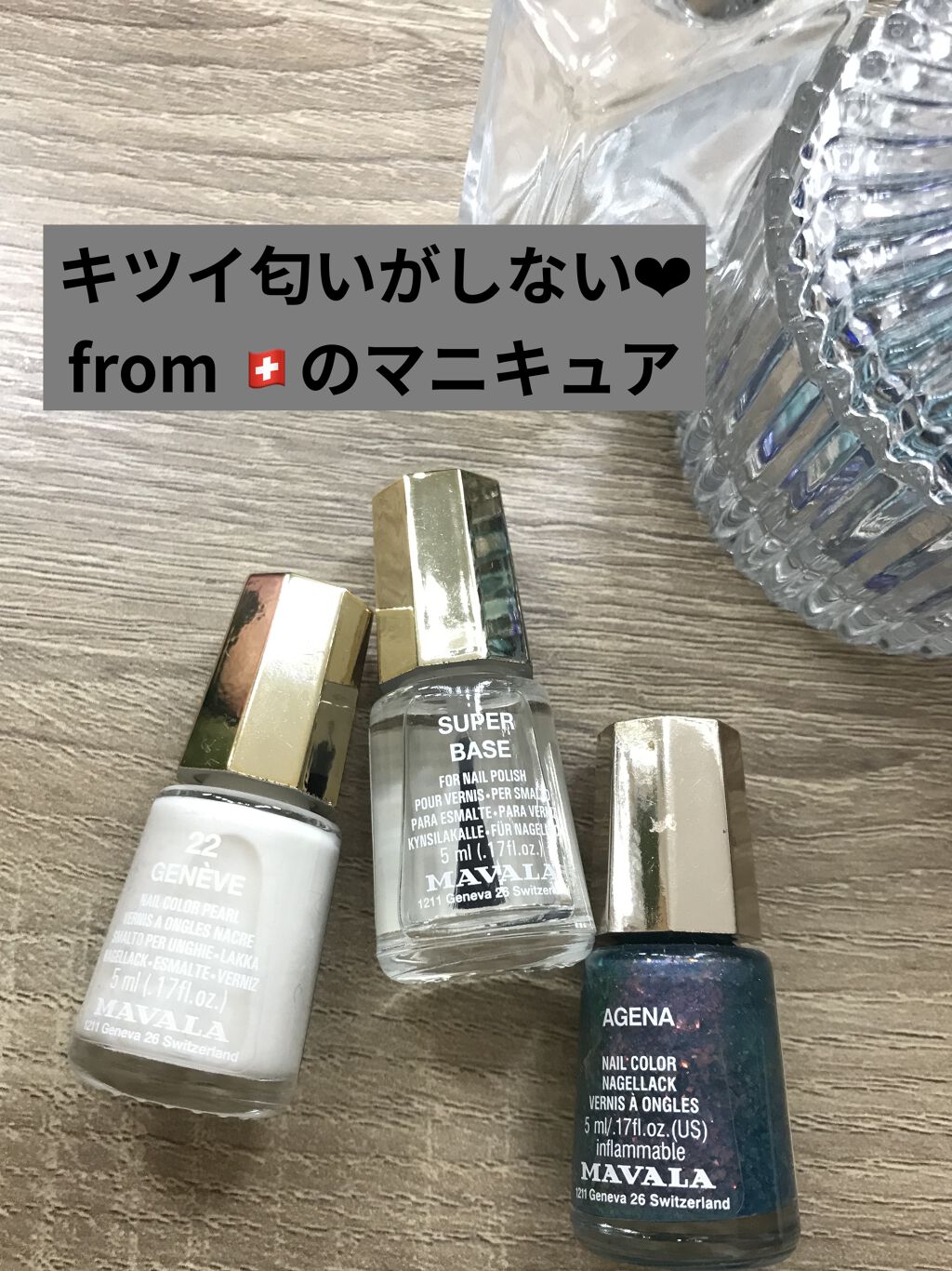 ネイルカラー マヴァラの使い方を徹底解説 使った商品 Mavara 商品の特徴 匂 By Ami 混合肌 10代後半 Lips