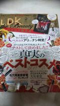Ldk The Beauty 年12月号 Ldk The Beautyのリアルな口コミ レビュー Lips Ldk The Beauty 年12月号 Ldk The Beautyのリアルな口コミ レビュー Lips