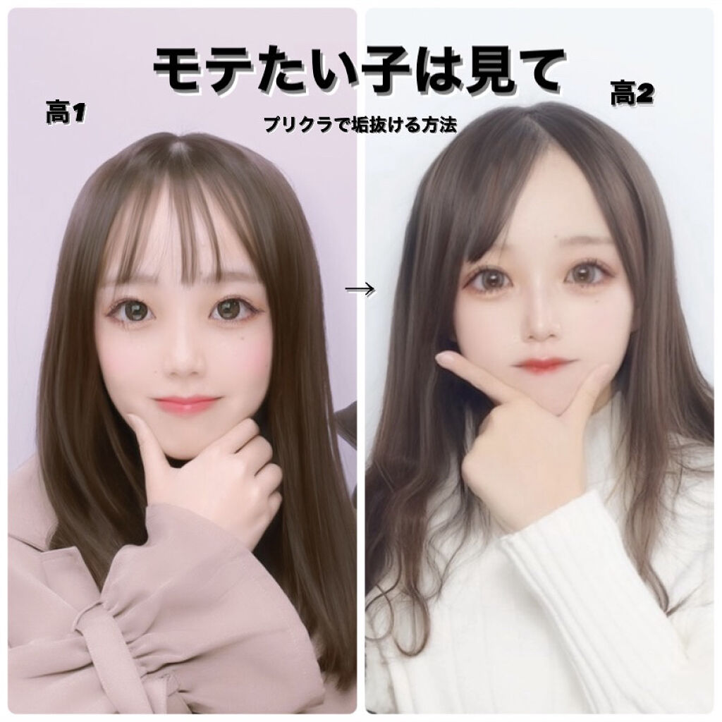 二重になる方法 ニュアンスアイブローマスカラ インテグレートの使い方や二重メイク 現役jkのプリクラで By すず 混合肌 10代後半 Lips
