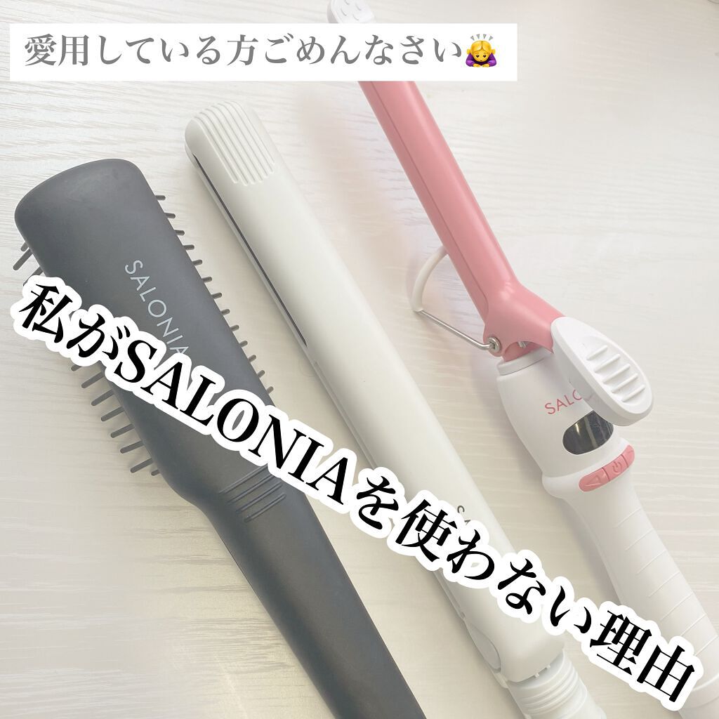 Salonia ストレートアイロン Saloniaを使った口コミ 私がサロニアのヘアアイロンを使わない理由を By 𝐒𝐮𝐢 混合肌 代前半 Lips