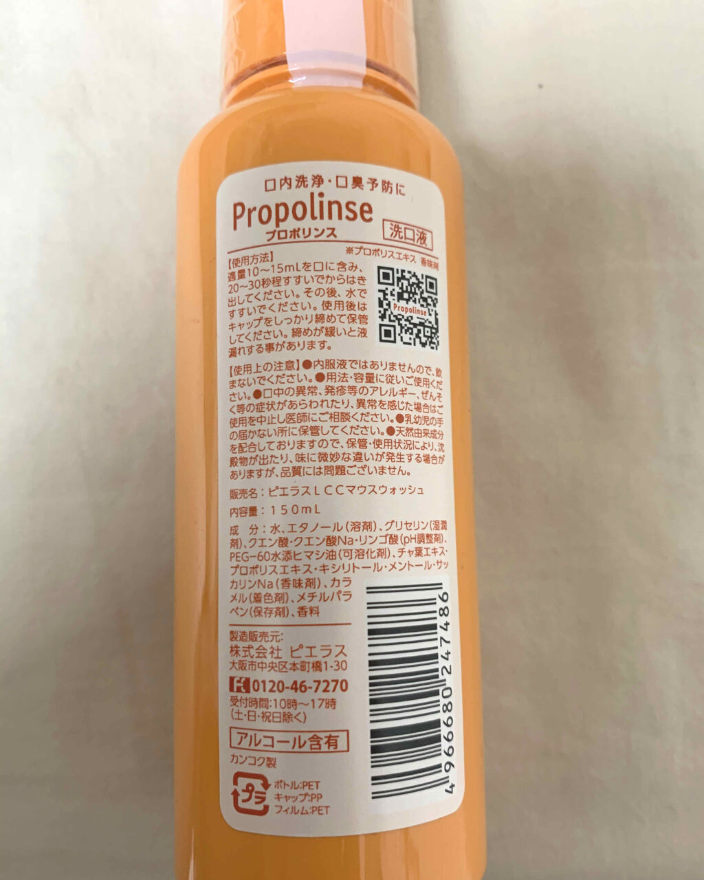 プロポリンス プロポリンスの口コミ 購入品 です たまたま 友達とドラッグス By はちみつコーヒー 乾燥肌 30代後半 Lips