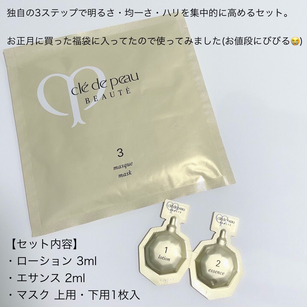 売り切り御免！】 国内正規品 cle de peau クレ ド ポー ボーテ cpb コンサントレイリュミナトゥール ６セット入 fucoa.cl